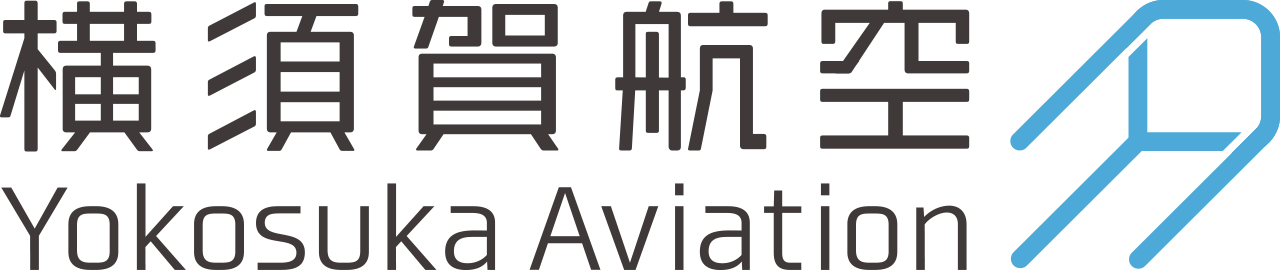 横須賀航空　Yokosuka Aviation